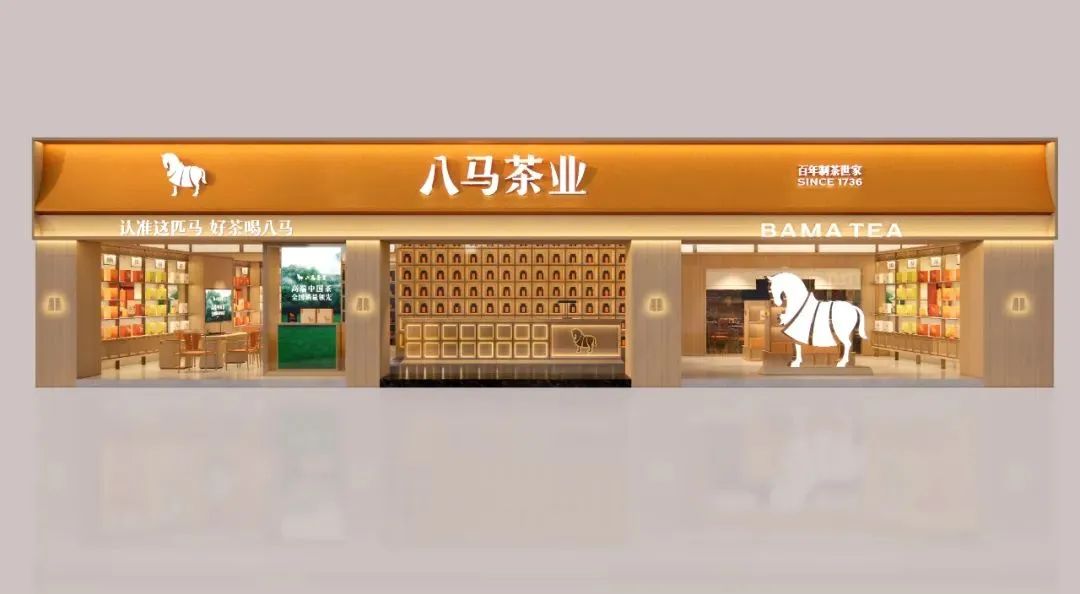 沧州2000万！八马茶业品牌全新升级！